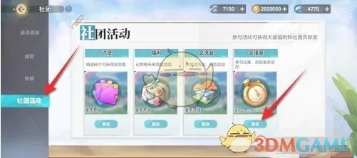 球不仅帮助